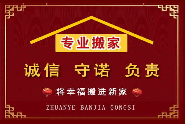 克什克腾搬家电话