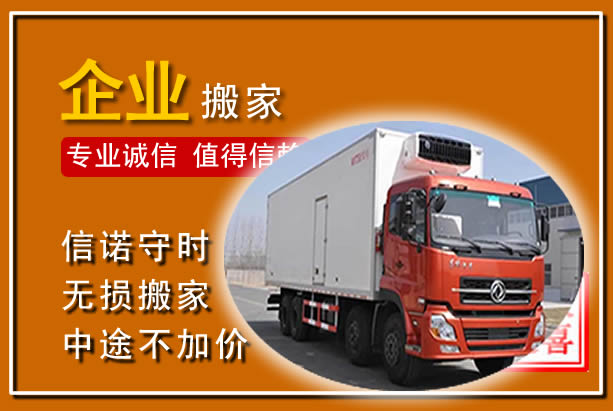 克什克腾工厂单位搬迁